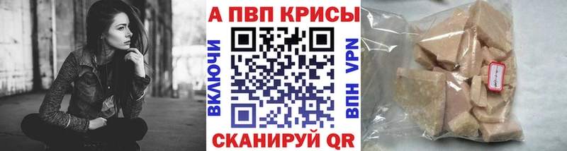 A PVP кристаллы  Всеволожск 