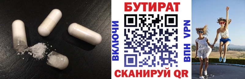 Бутират жидкий экстази  Всеволожск 