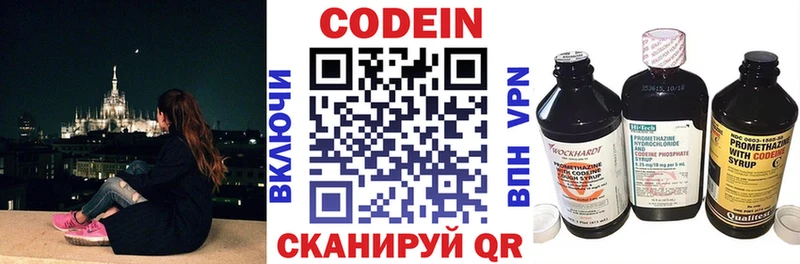 Кодеиновый сироп Lean Purple Drank  мега зеркало  Всеволожск 